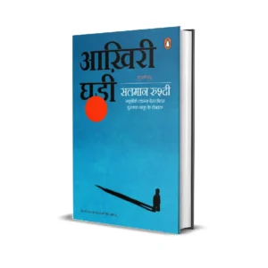 The Eleventh Hour Hindi / Aakhiri Ghadi