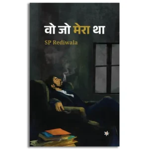 Wo Jo Mera Tha