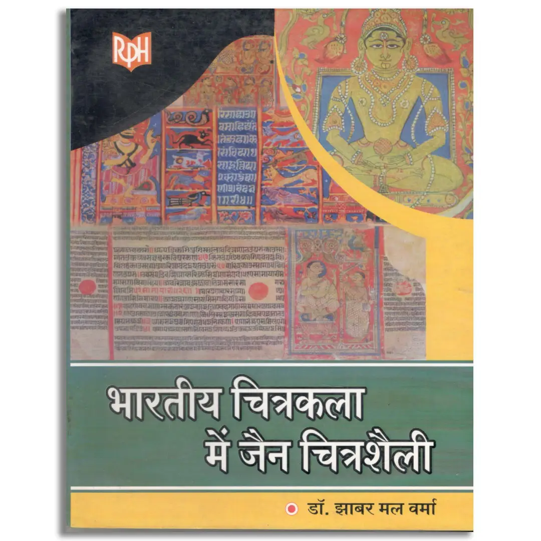Jain Painting Style in Indian Painting