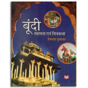 Bundi Sthapatya avam Chitrakala