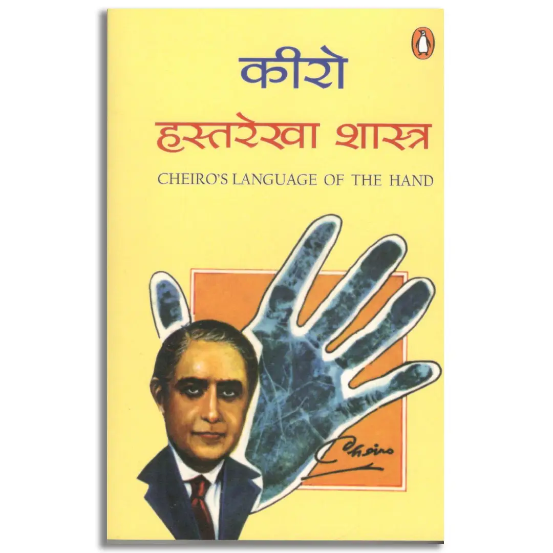 Hastrekha Shastra