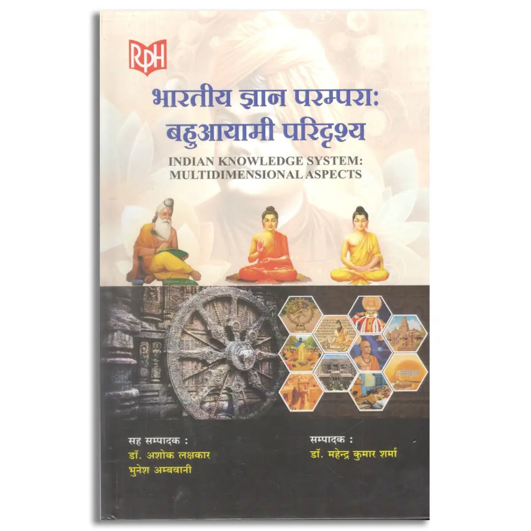 Indian Knowledge System Multidimensional Aspects