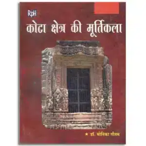 Kota Kshetra ki Murtikala