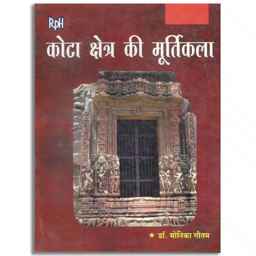 Kota Kshetra ki Murtikala