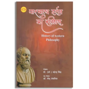 History Of Western Philosophy