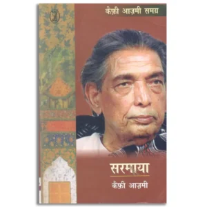 Sarmaya