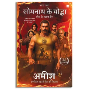 Somnath Ke Yoddha