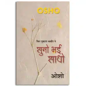 Suno Bhai Sadho