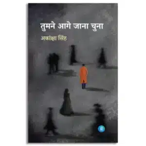 Tumne Aage Jana Chuna