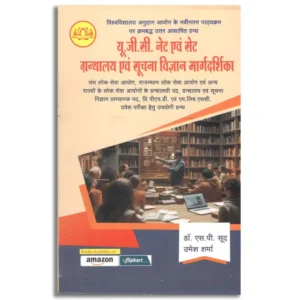 UGC NET and SET Library and Information Science Guide