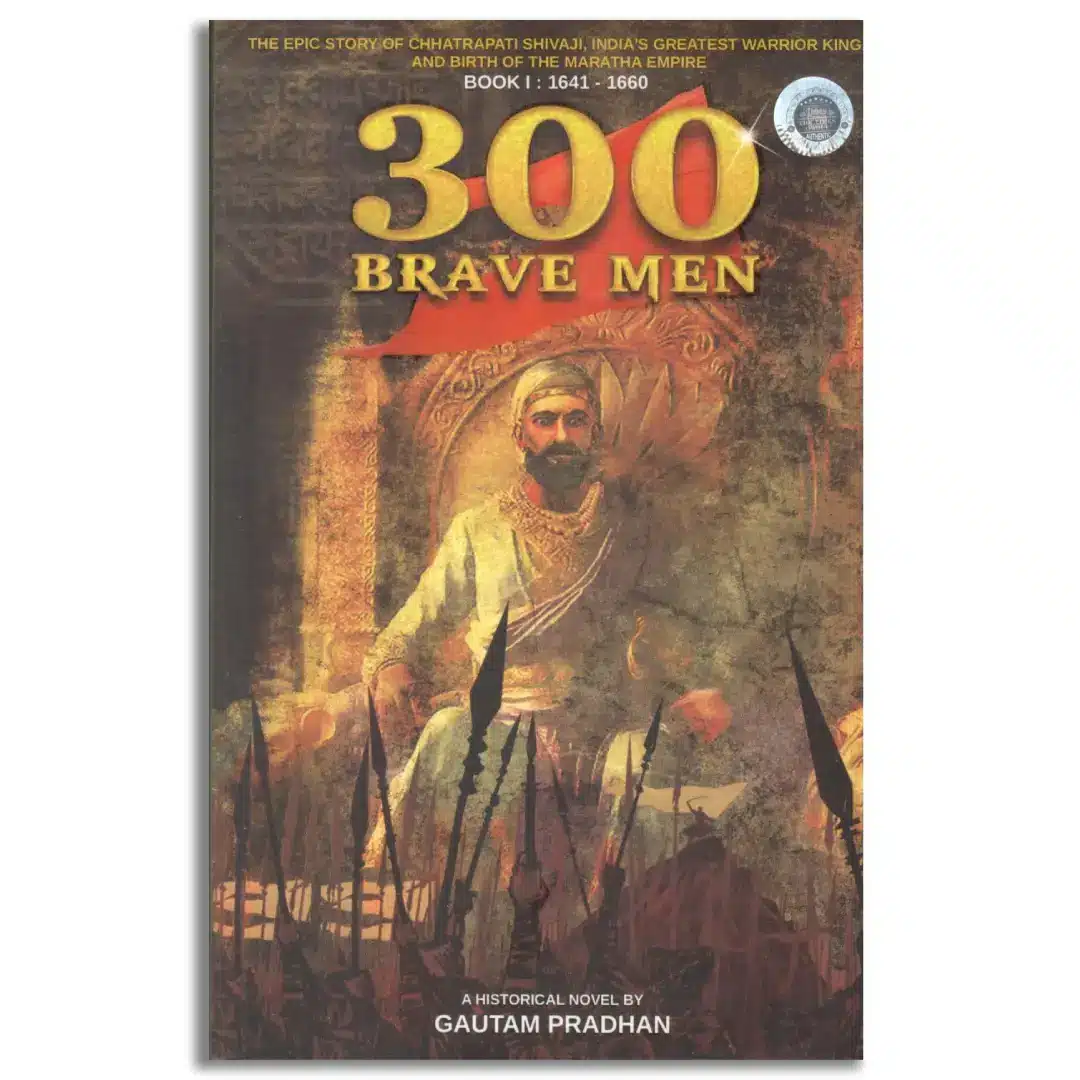 300 brave Men