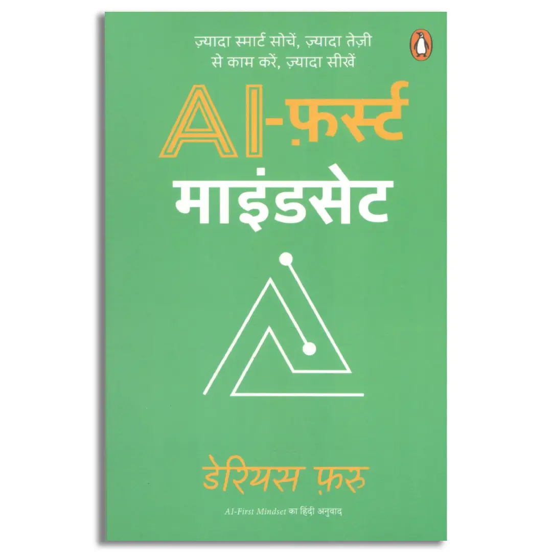 AI First Mindset