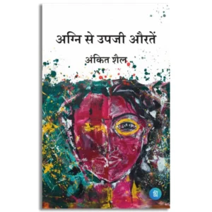 Agni Se Upaji Auratein