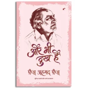 Aur Bhi Dukh Hain