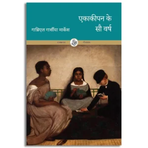 Ekakipan Ke Sau Varsh