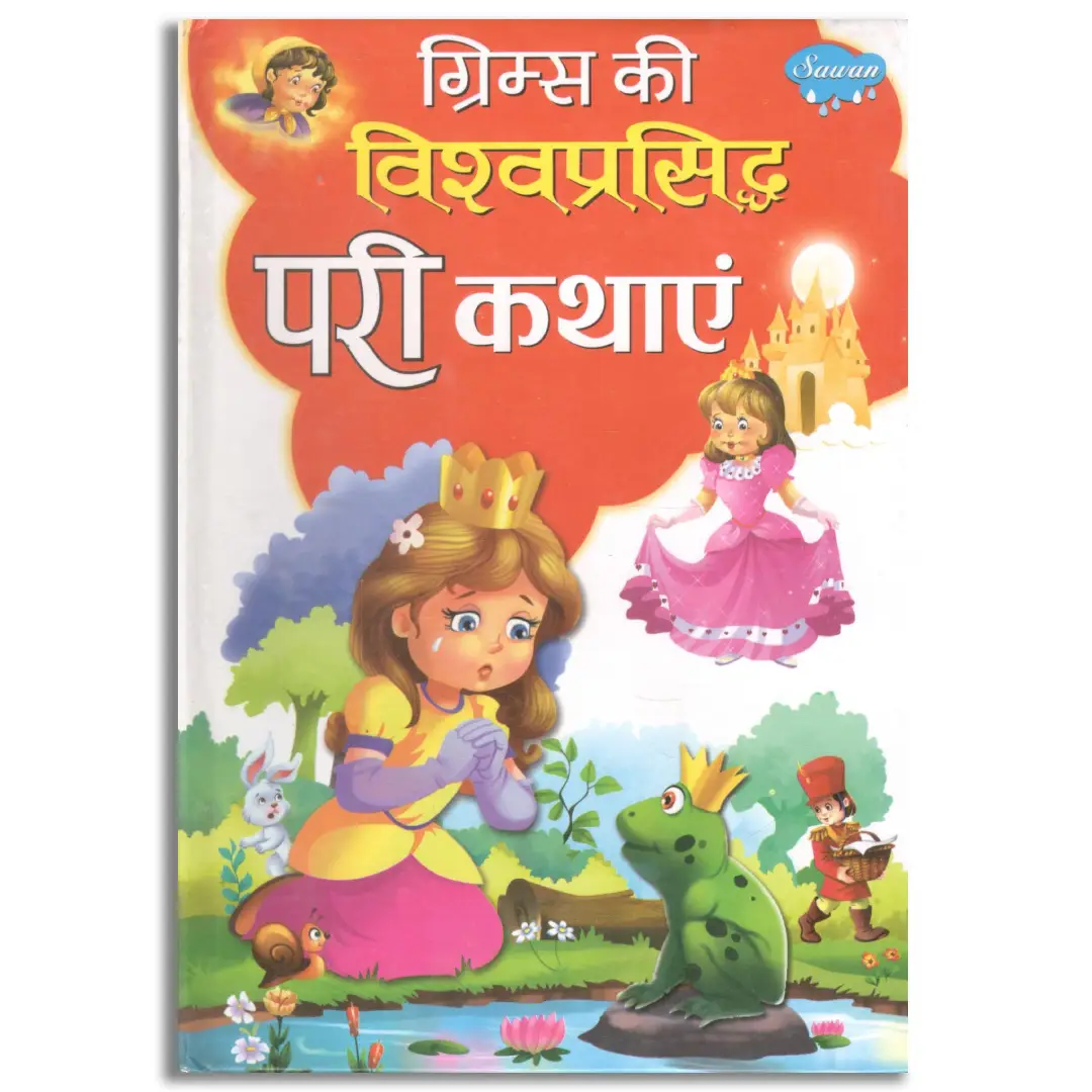 GRIMM'S KI VISHVPARSIDH PARI KAHANIYAN