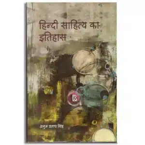 Hindi Sahitya ka Itihas