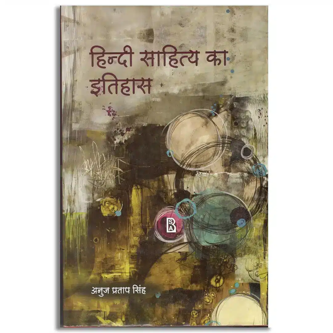 Hindi Sahitya ka Itihas