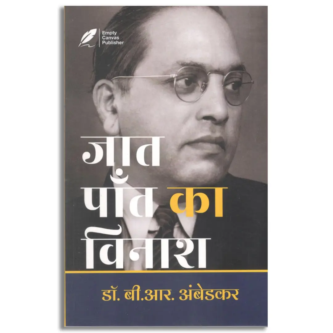 JAAT PAAT KA VINASH