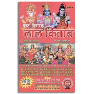 Kasht-Nivarak Lal Kitab