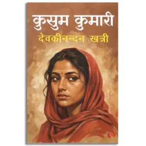 Kusum Kumari