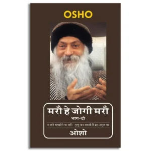 Maro He Jogi Maro : Part - 2