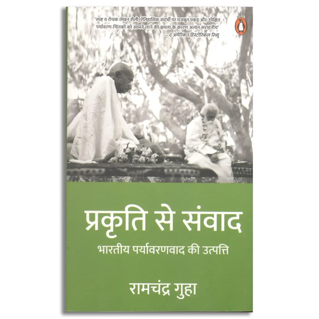 Prakriti Se Samvad