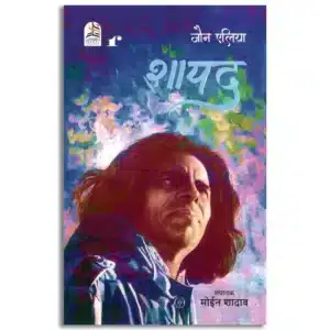 Shayad