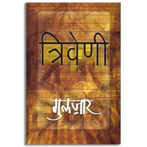 Triveni