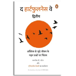 The Heartfulness Way 2