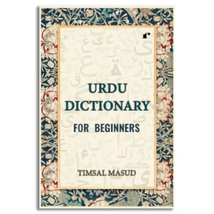 Urdu Dictionary for Beginners