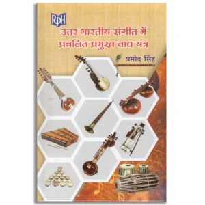 Uttar Bharatiya Sangeet mein Prachalit Pramukh Vadh Yantra
