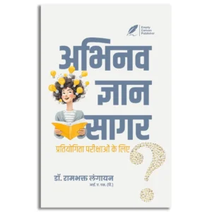 Abhinav Gyan Saga