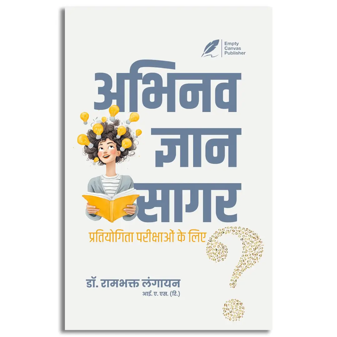 Abhinav Gyan Saga