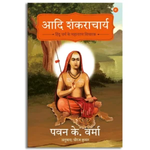 Adi Shankaracharya