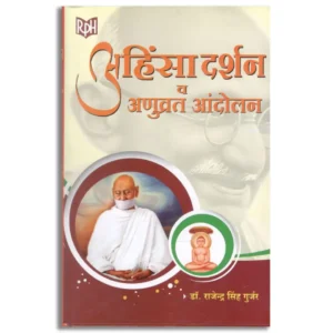 Ahinsa Darshan aur Anuvrat Andolan
