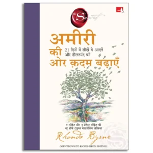 Amiri Ki Oar Kadam Badhayein