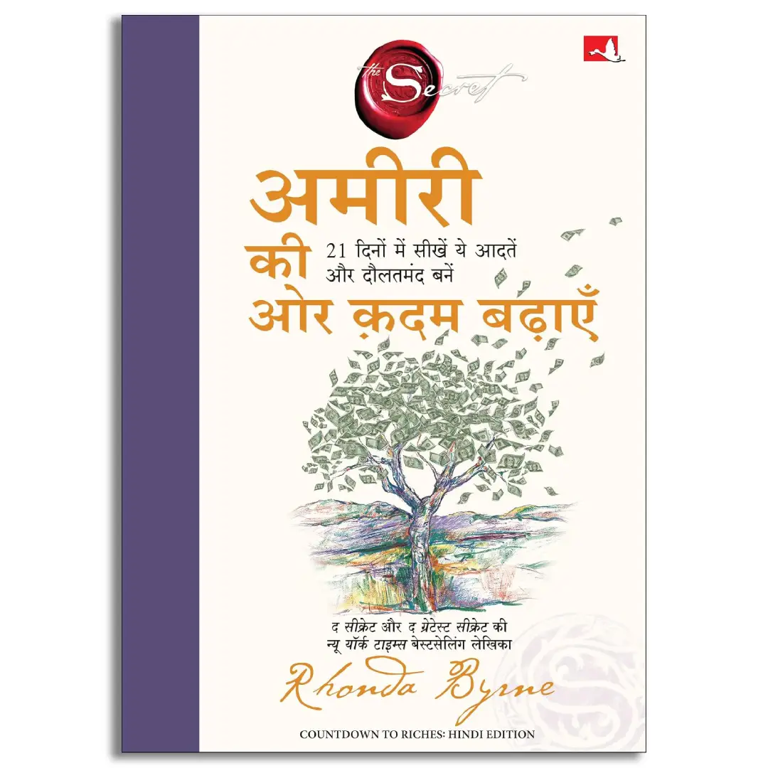 Amiri Ki Oar Kadam Badhayein