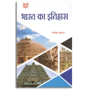 Bharat Ka Itihas