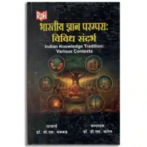 Indian Knowledge Tradition Various Contexts