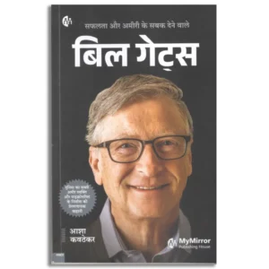 Bill Gates