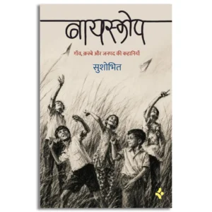 Bioscope