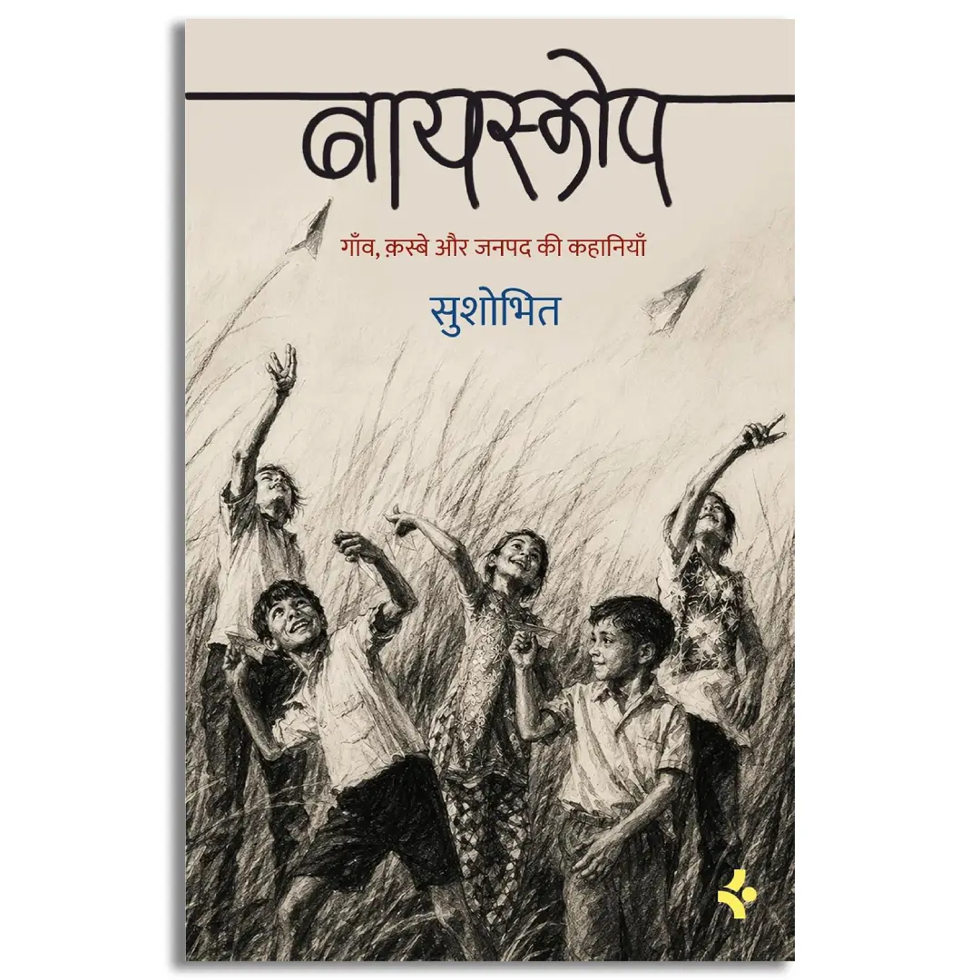 Bioscope
