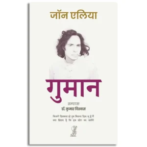 Gumaan