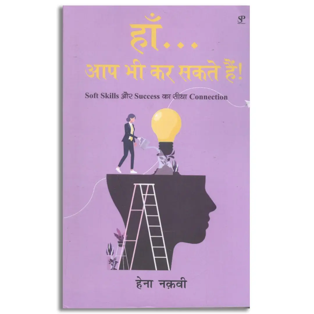 Haan... Aap Bhi Kar Sakte Hai