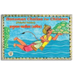 Hanuman Chalisa For Children