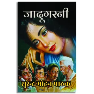 Jadugarni