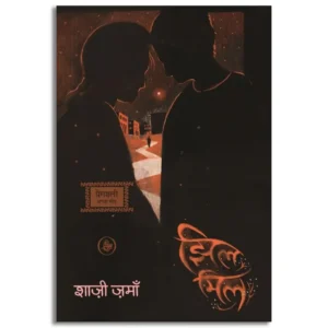 Jhilmil