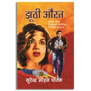 Jhoothi Aurat