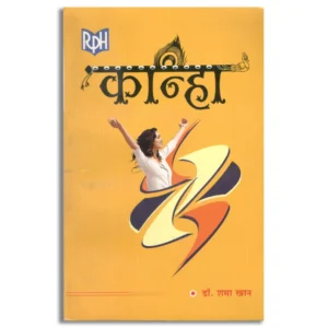 Kanha